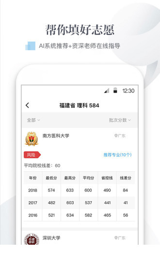 新愿2