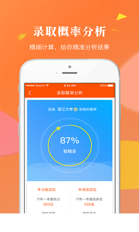 轻松志愿1