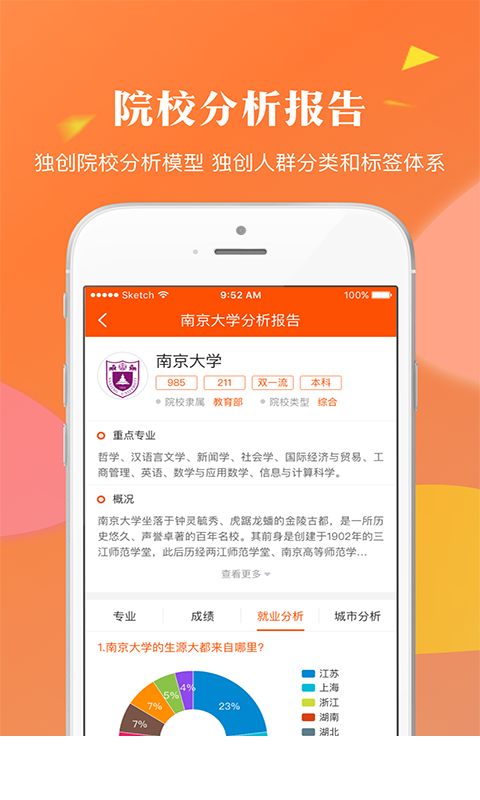 轻松志愿2