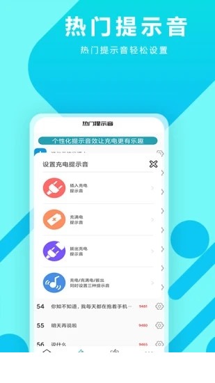 充电特效提示音1