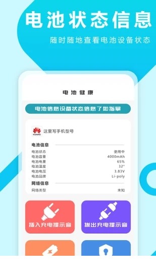充电特效提示音2