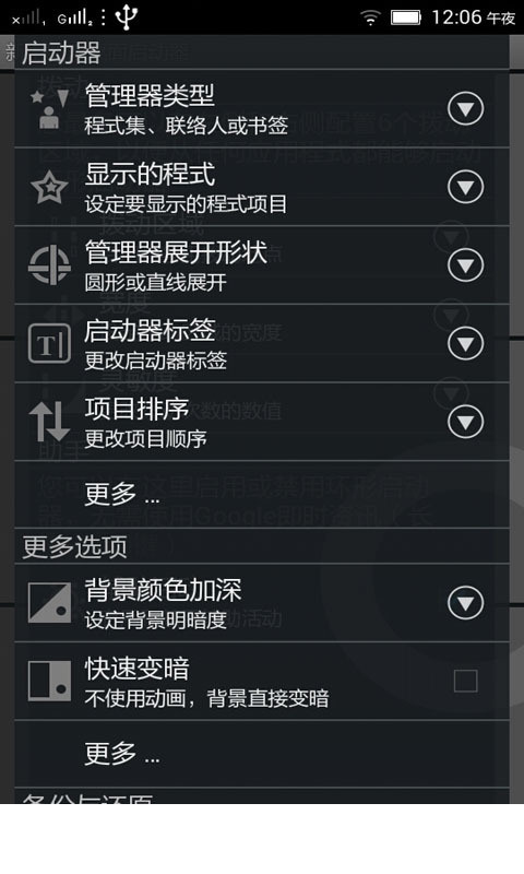 新型圆形桌面启动器3