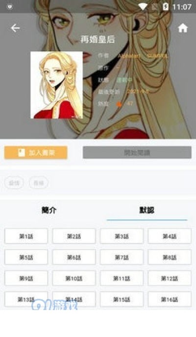 拷贝漫画正版app2