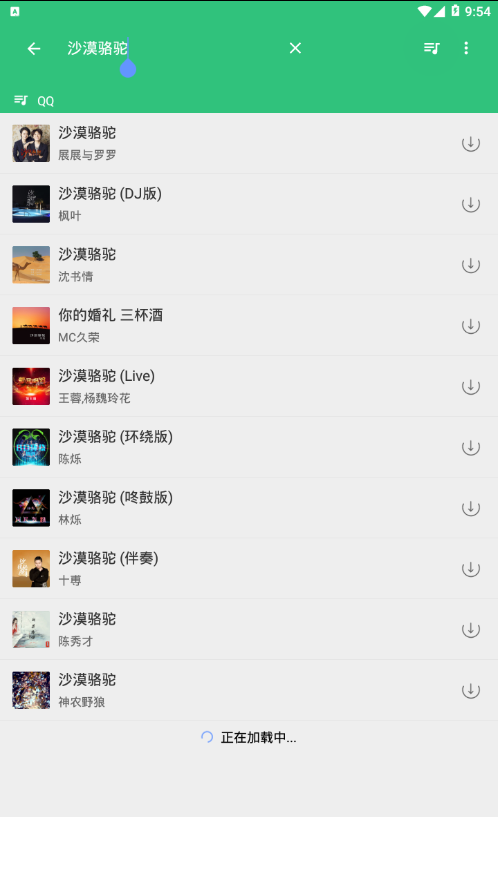 搜你妹1