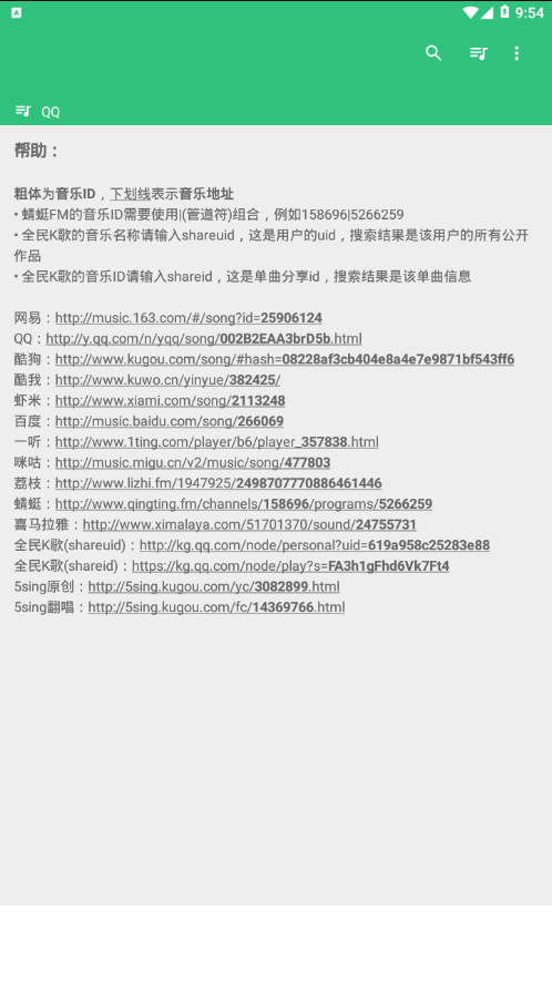 搜你妹3
