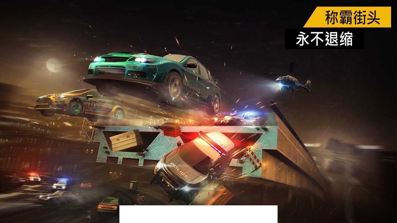 极品飞车：无限狂飙2
