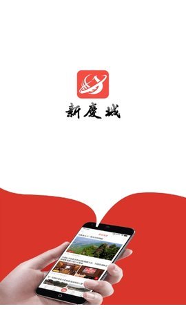 新庆城2