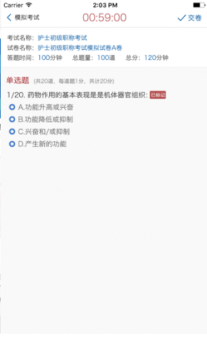 远秋在线考试系统1