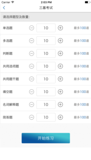 远秋在线考试系统2