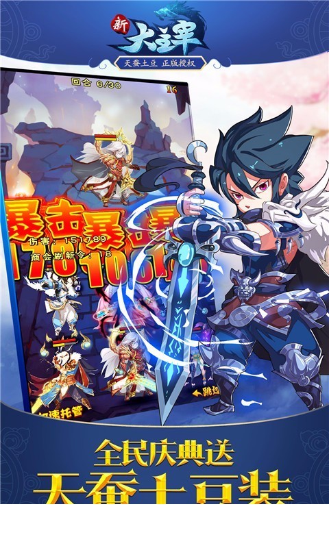 新大主宰九游版1