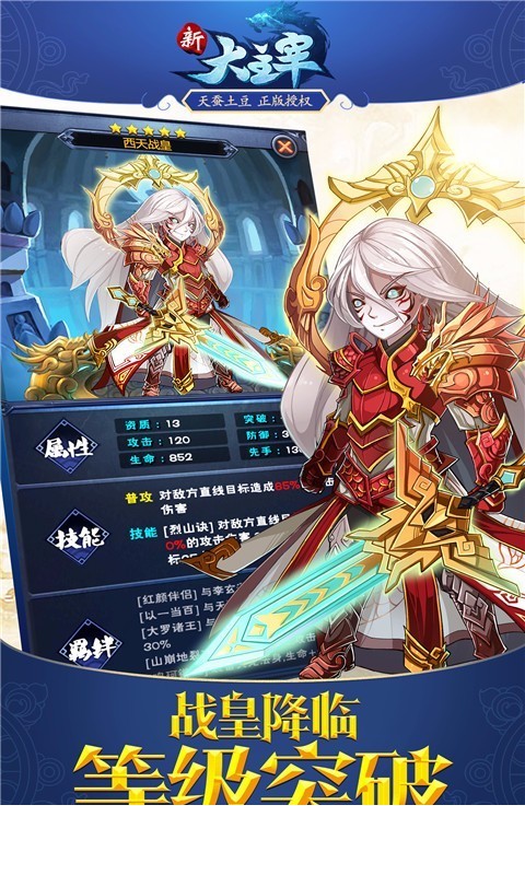新大主宰九游版2