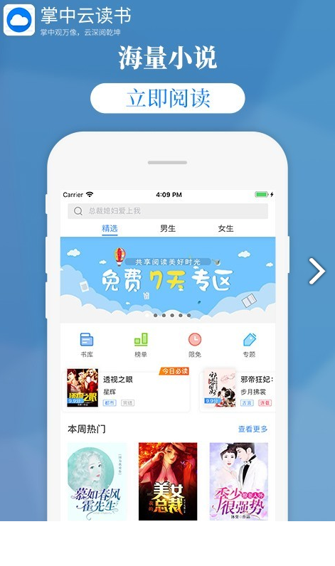 掌中云读书安卓版V1.8.53