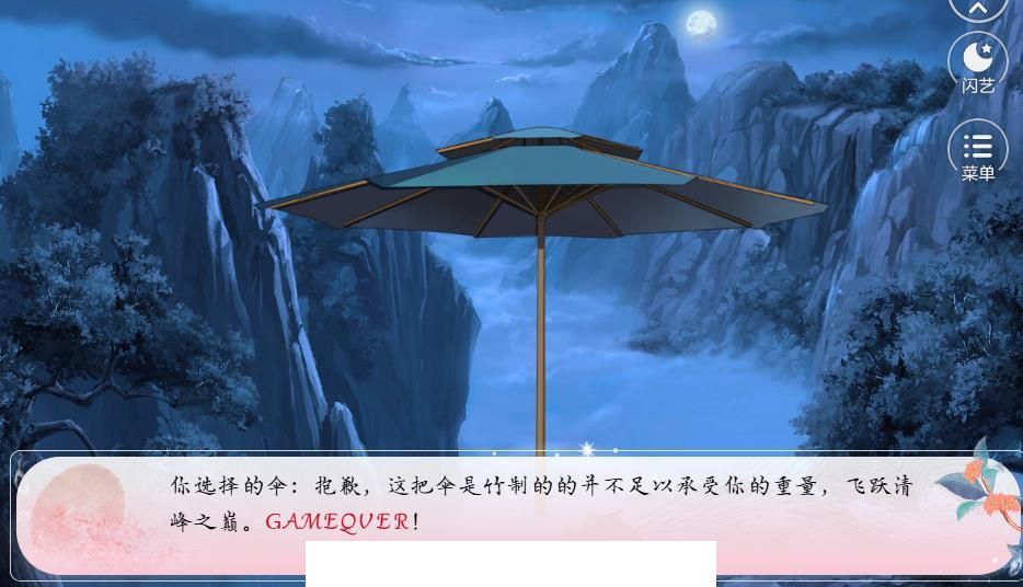 曲终散梦有时4