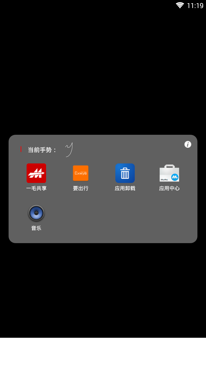 米画桌面3