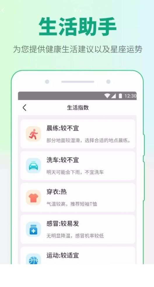 掌中天气2