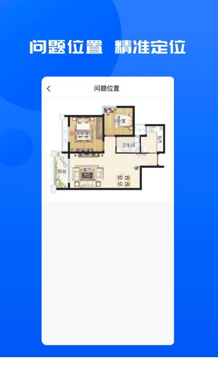 明源智慧承建商2