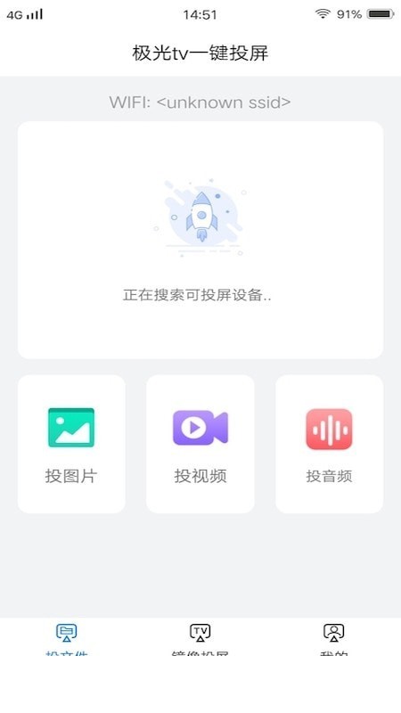 懒人一键投屏1