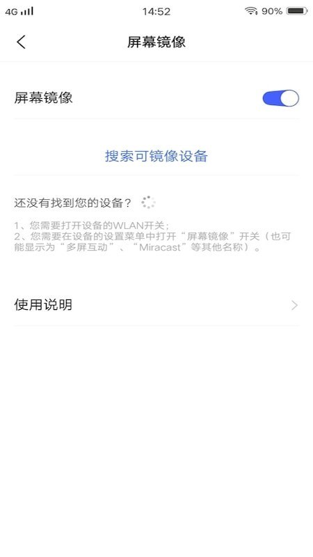 懒人一键投屏3