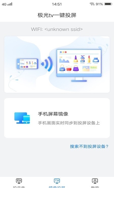 懒人一键投屏4