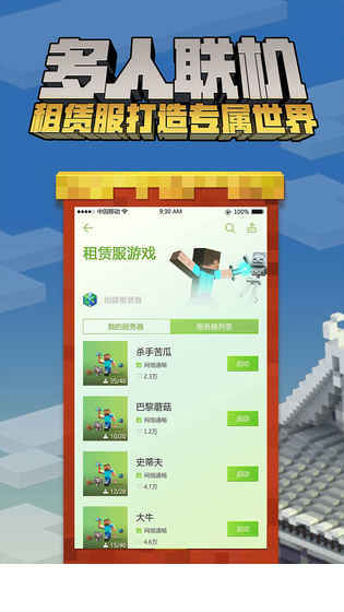 我的世界1.72
