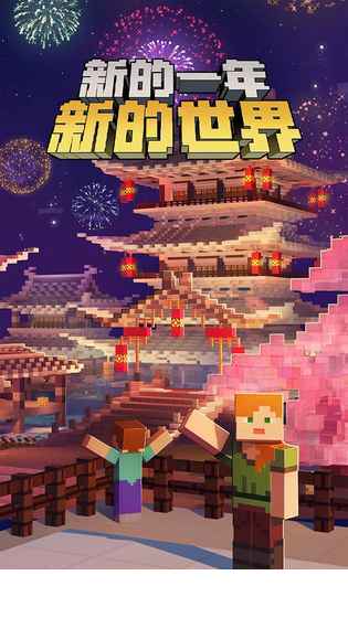 我的世界1.74