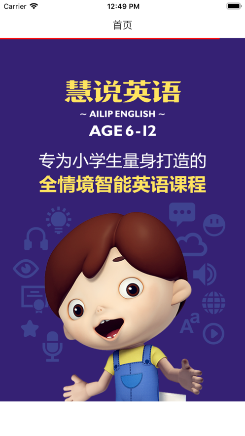 慧说英语1