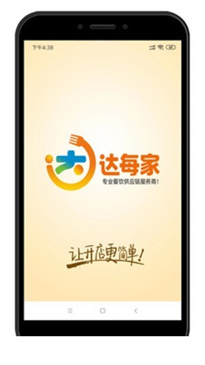 达每家2