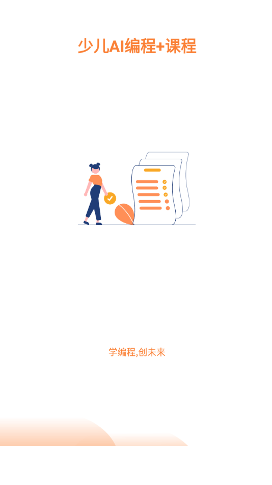 斯坦星球3