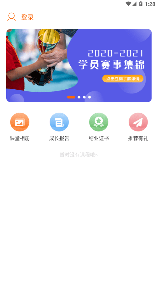 斯坦星球4