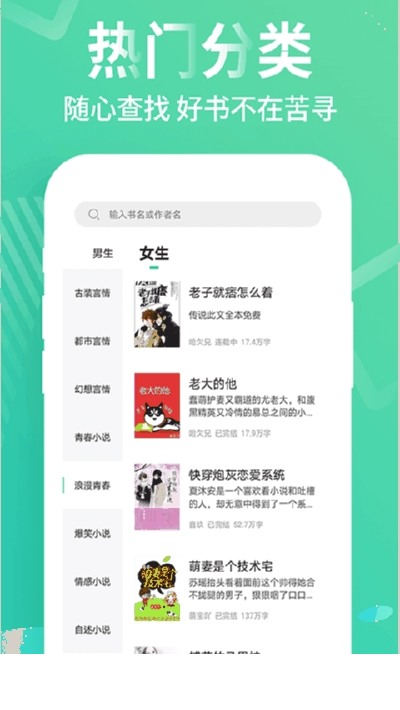 追书免费大全(免费看小说)4
