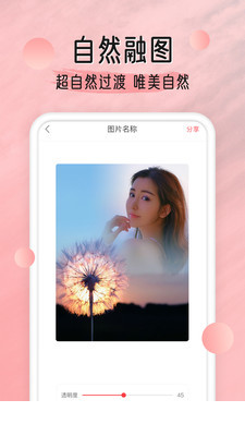 换脸软件2