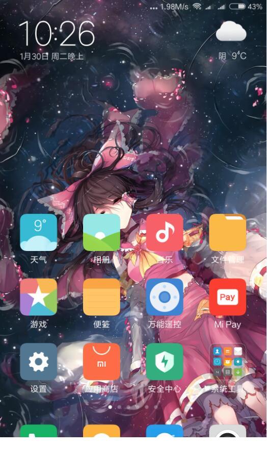 星空壁纸引擎1