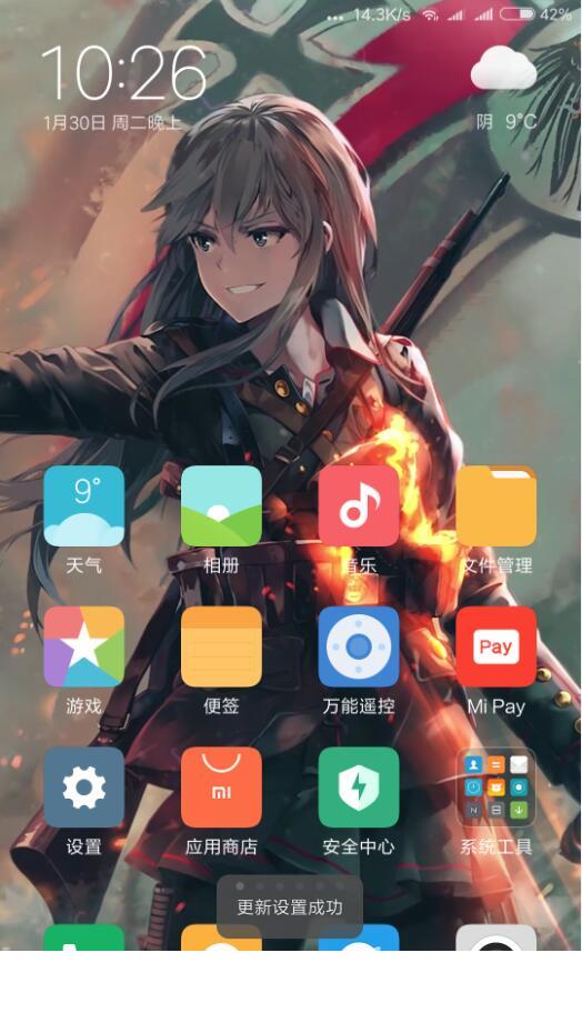 星空壁纸引擎2