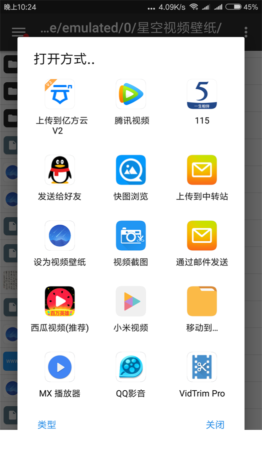 星空壁纸引擎3