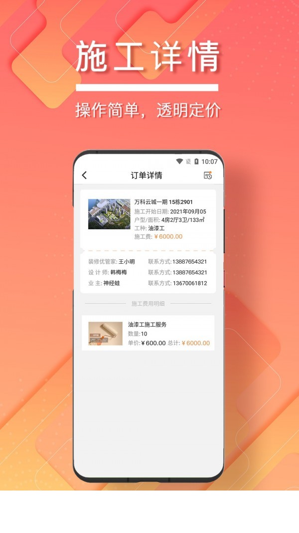 无忧工匠4