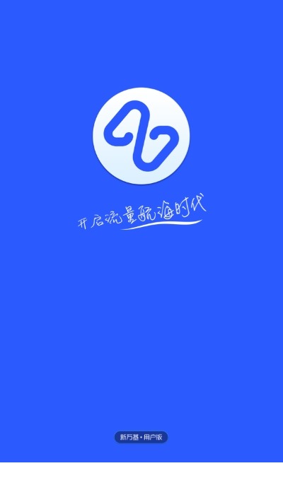 新万基1