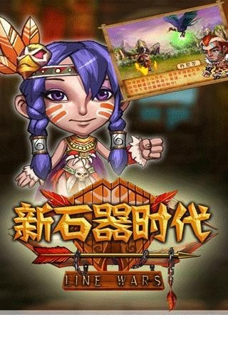 新石器时代1