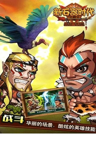 新石器时代3