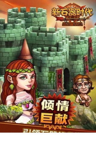 新石器时代4
