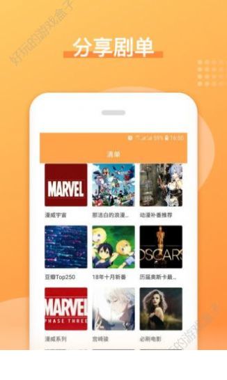 日剧吧官网版3