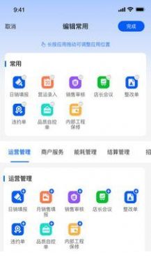摩商管2