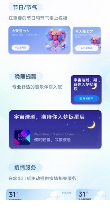 小爱建议1