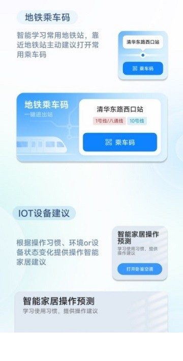 小爱建议2
