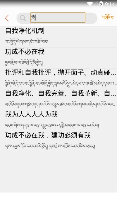 新词术语汉藏词典3