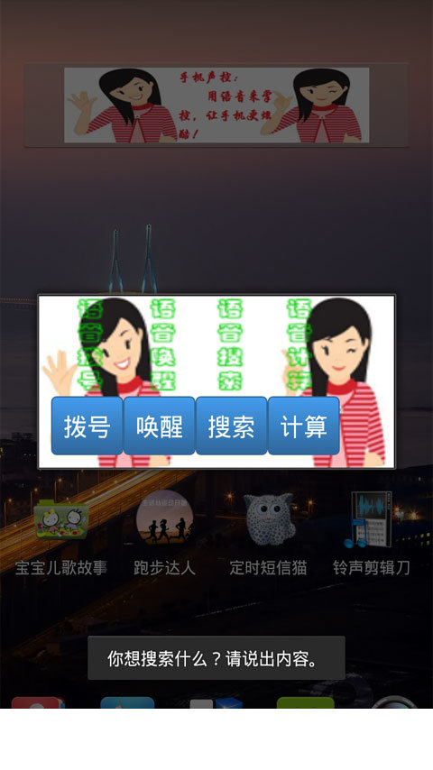 手机声控4