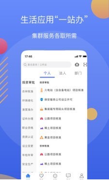 辽阳政务服务网2