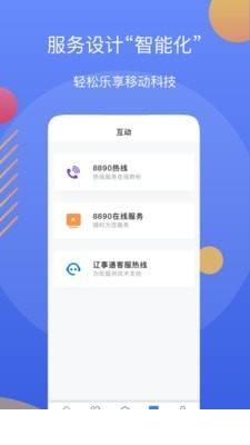 辽阳政务服务网3