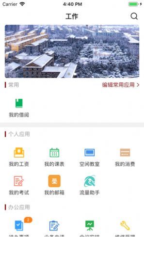 智慧民大3