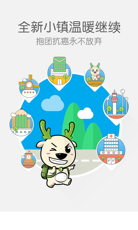 抗癌卫士2