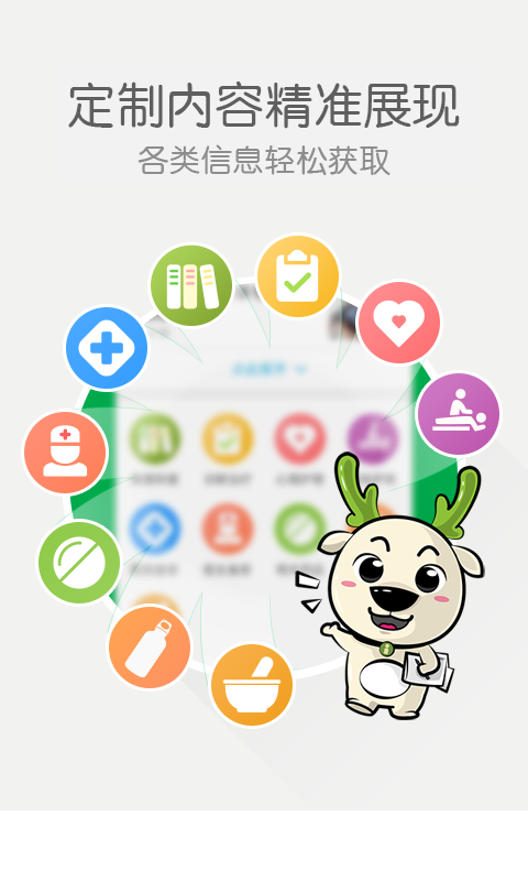 抗癌卫士3
